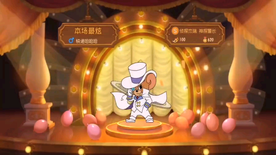 94猫和老鼠官方手游