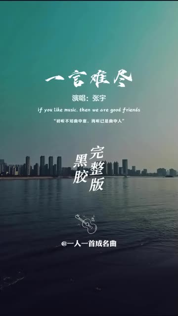 一言难尽伤感图片图片