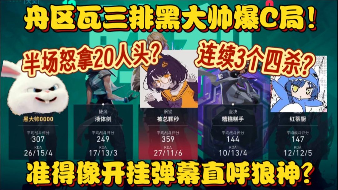 【血狼切片】连续3个四杀?舟区瓦三排血狼爆C局!半场拿20头弹幕直呼狼神!-枕默老师-枕默老师-哔哩哔哩视频