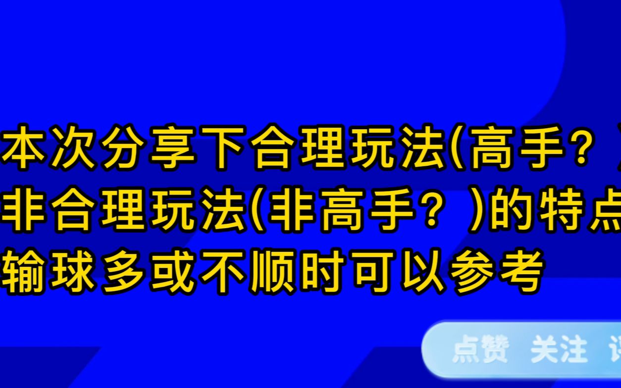 [图]efootball2022高手与非高手特点