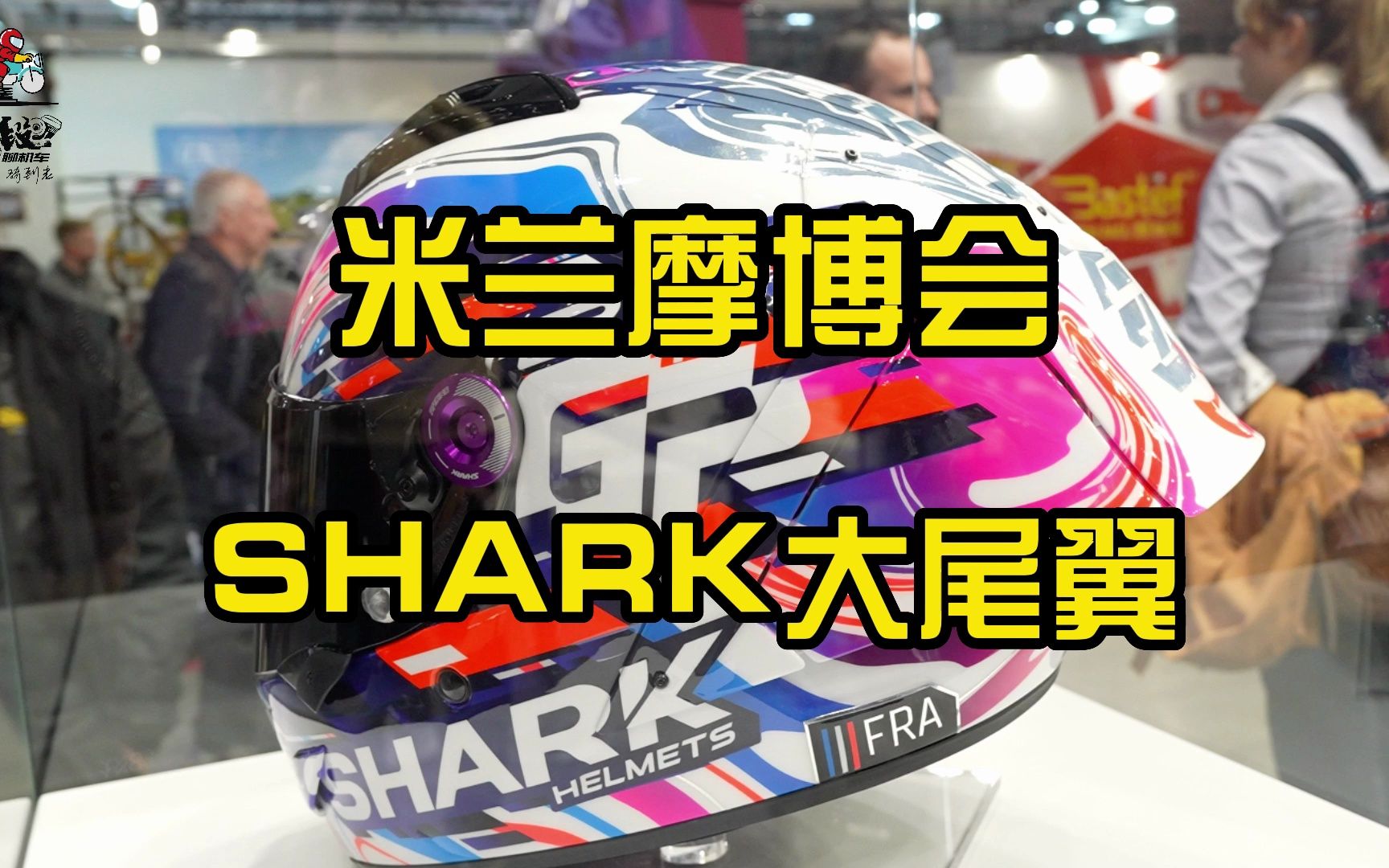 SHARK在米兰EICMA发布了全新黑科技大尾翼!哔哩哔哩bilibili