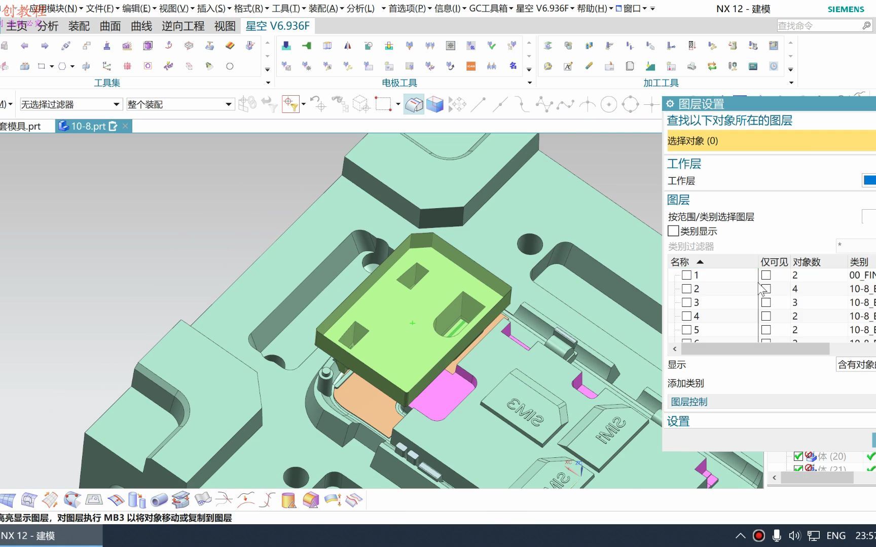 ug nx 12.0模具拆电极视频教程 手机模具拆立体铜公教程案例