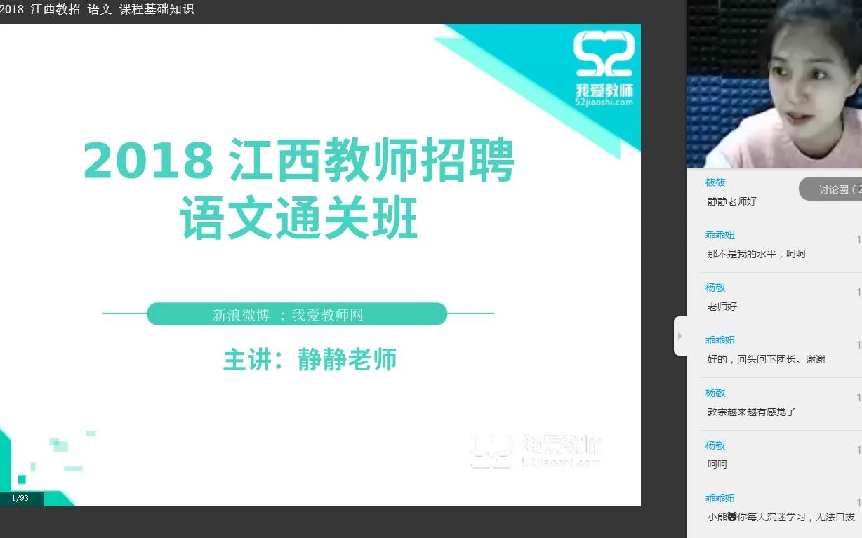 {学习使我快乐}语文学科知识语文课程基础知识哔哩哔哩bilibili