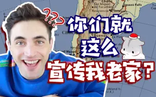 Descargar video: 吃瓜吃到自己家？当外国up主在B站刷到自己国家的解说视频......