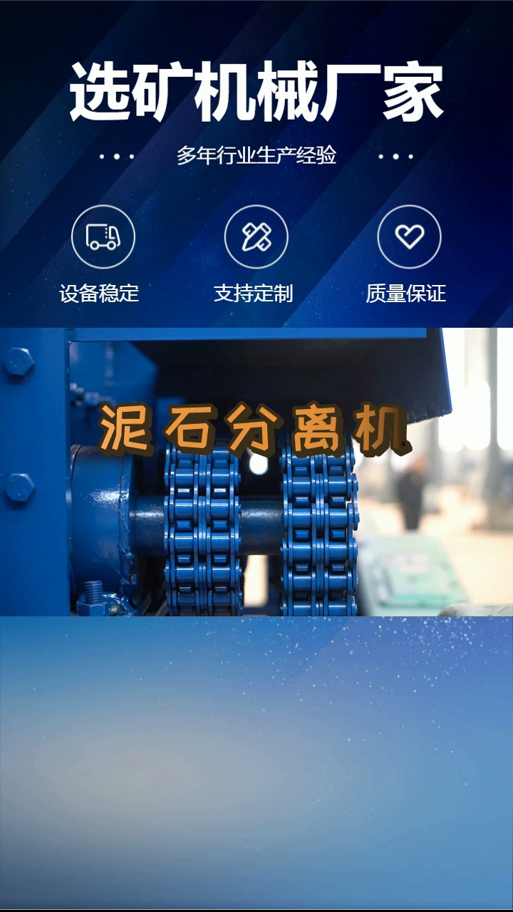 福建泥石分离机生产厂家,价格优惠,品质保证,售后无忧 #泥石分离机 #福建泥石分离机 #福建泥石分离机多少钱哔哩哔哩bilibili