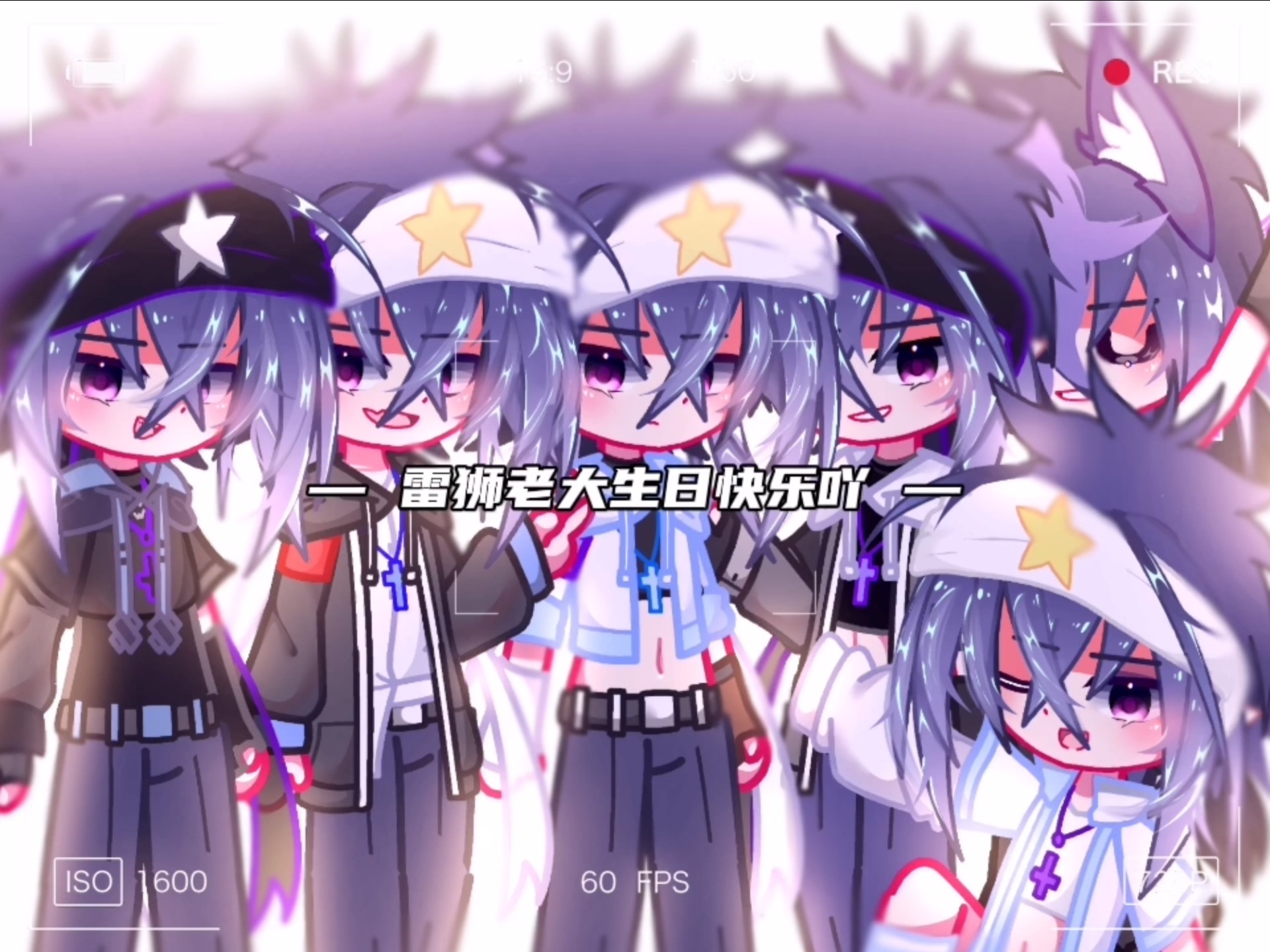 祝雷狮老大生日快乐(◍•ᴗ•◍)❤