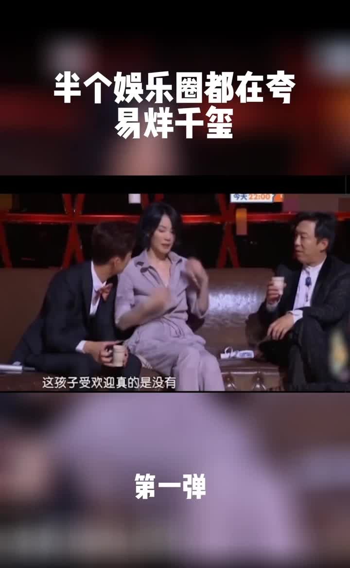 能让半个娱乐圈都夸的明星,只有一样千玺了哔哩哔哩bilibili