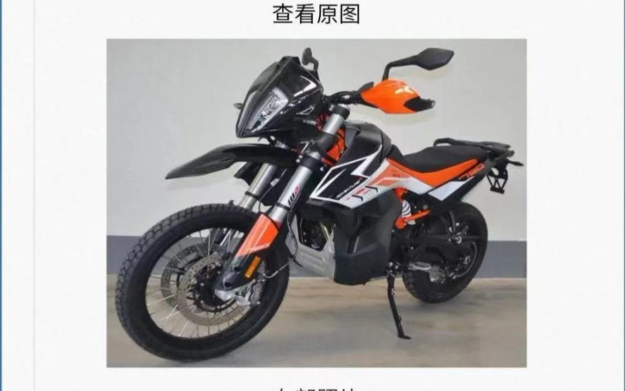 实锤!春风即将CKD组装KTM790ADV哔哩哔哩bilibili