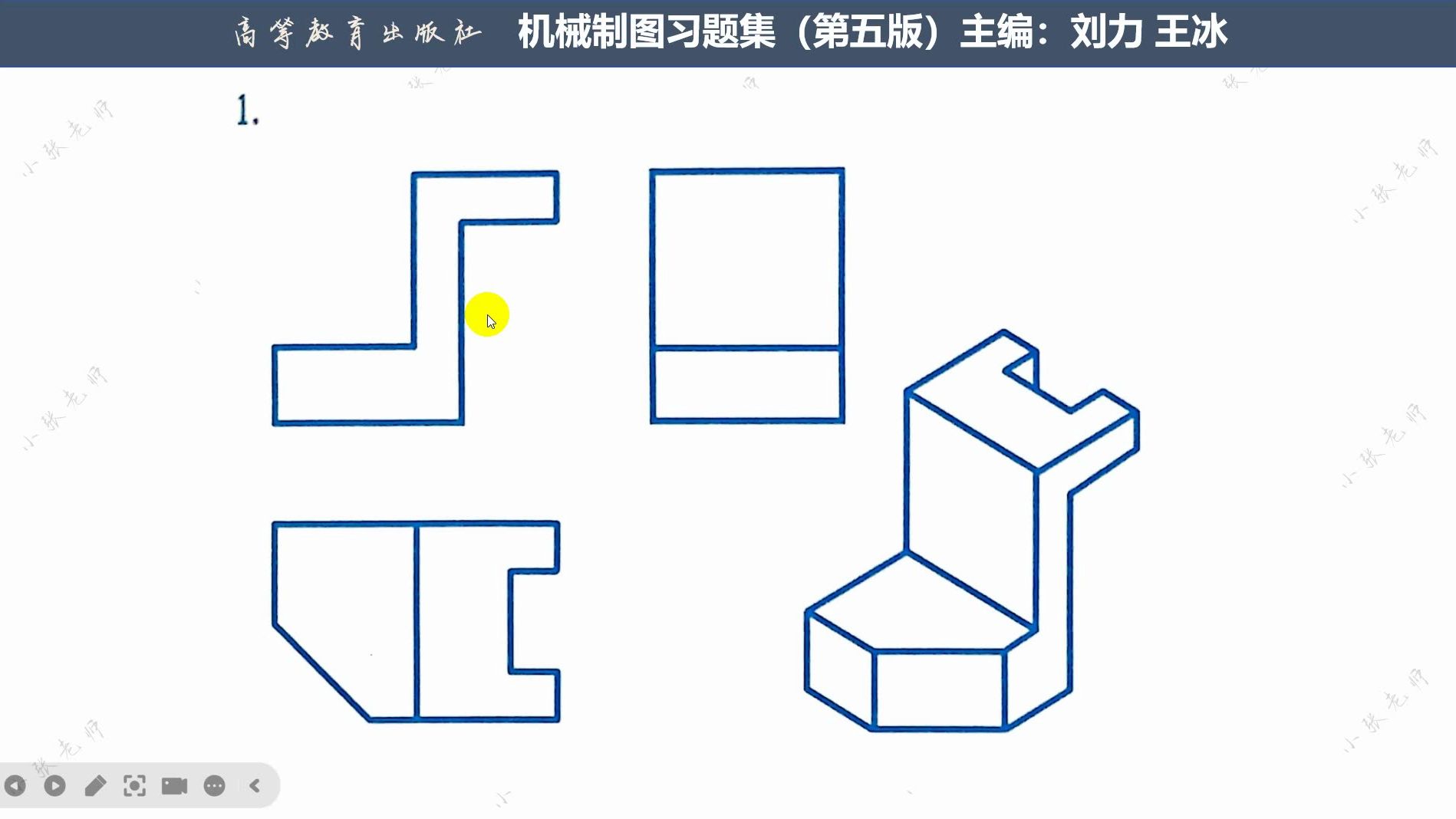 P23T1工程制图画法几何机械制图习题集补全三视图哔哩哔哩bilibili