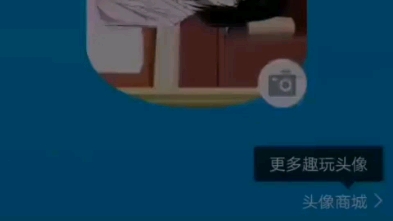 QQ动态头像设置方法哔哩哔哩bilibili