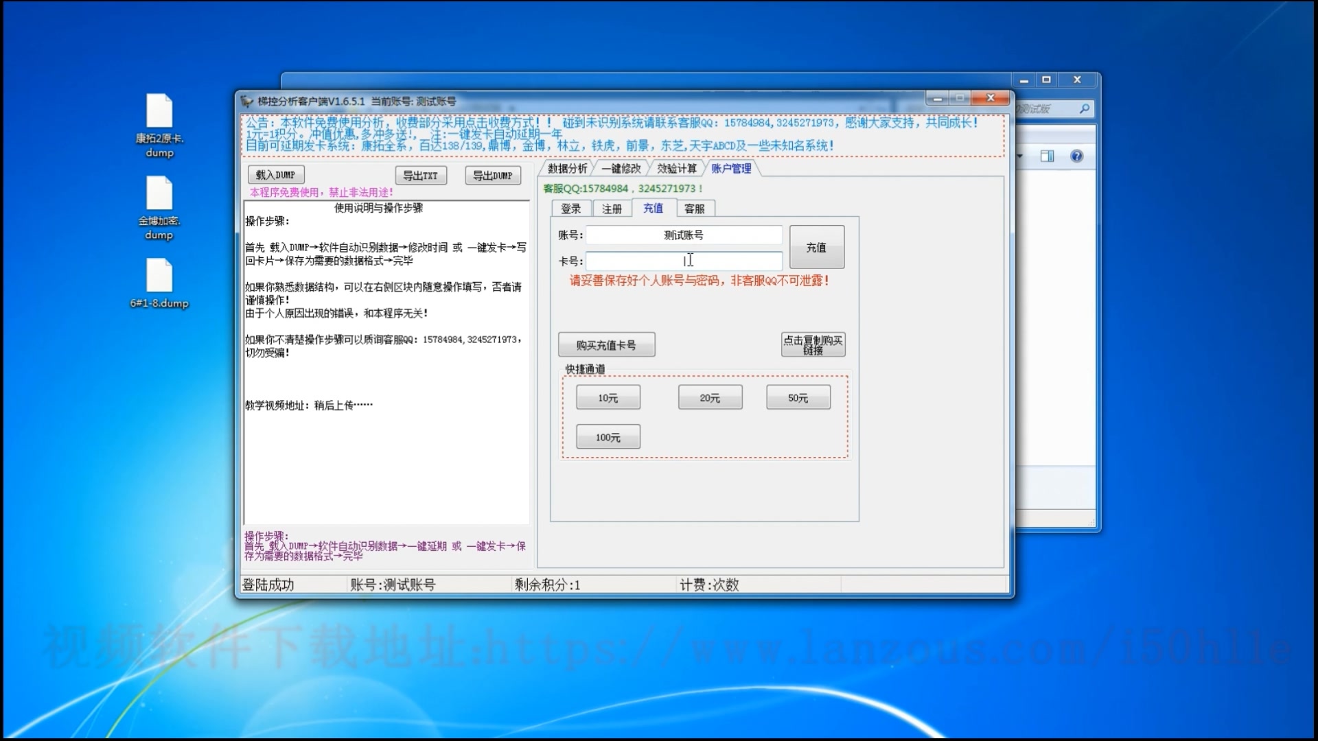 M1发卡软件使用方法视频介绍哔哩哔哩bilibili