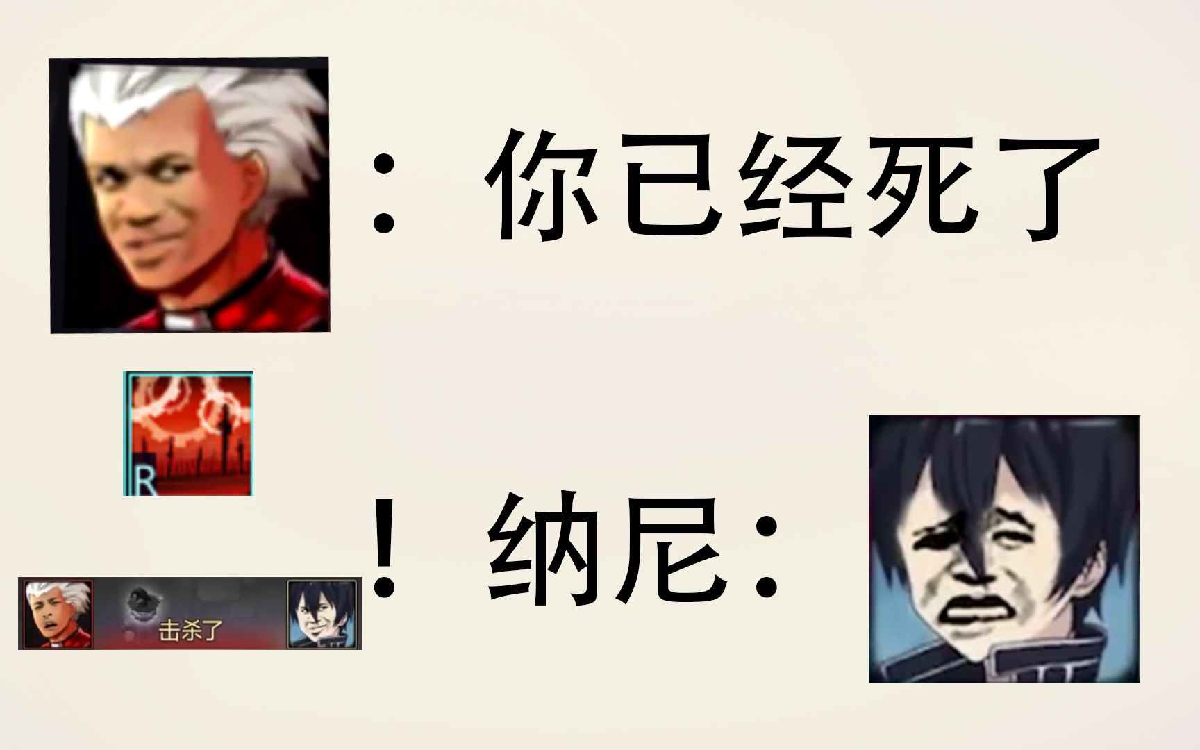 300英雄奇怪剪辑①刀光哥主场