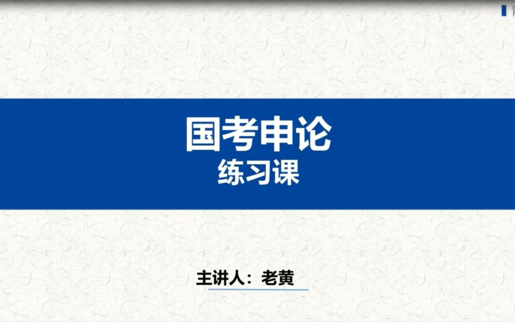 [图]国考申论练习课之全民阅读