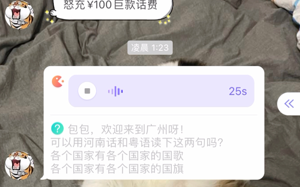 小虎哥河南话and粤语 各个国家有各个国家的国歌,各个国家有各个国家的国旗 可爱死了哈哈哈哔哩哔哩bilibili