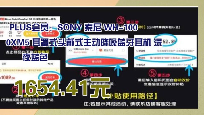 【1654.41元(需领券)】 PLUS会员:SONY 索尼 WH1000XM5 耳罩式头戴式主动降噪蓝牙耳机 深夜蓝色哔哩哔哩bilibili