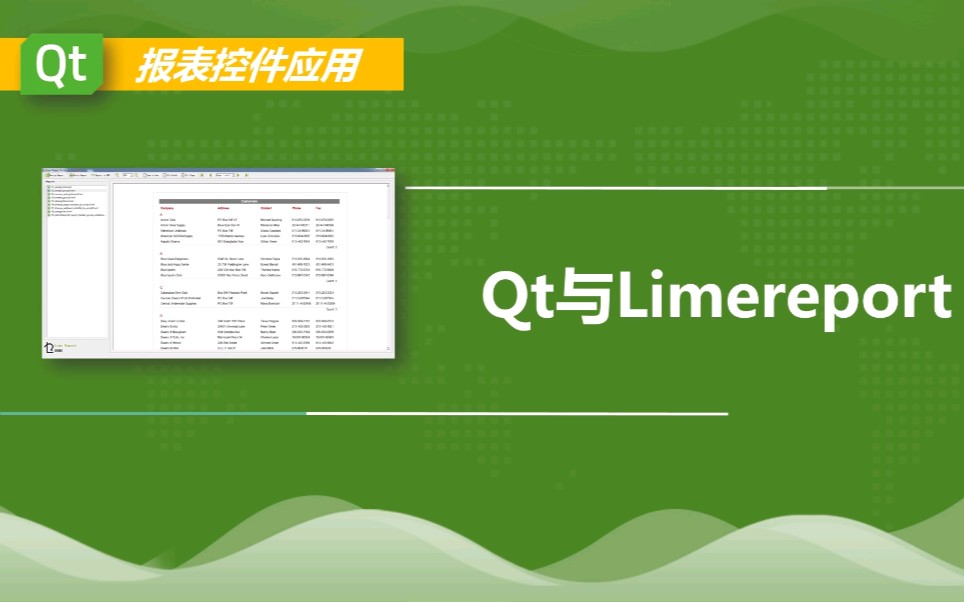 基于Qt和Limereport开发报表软件哔哩哔哩bilibili