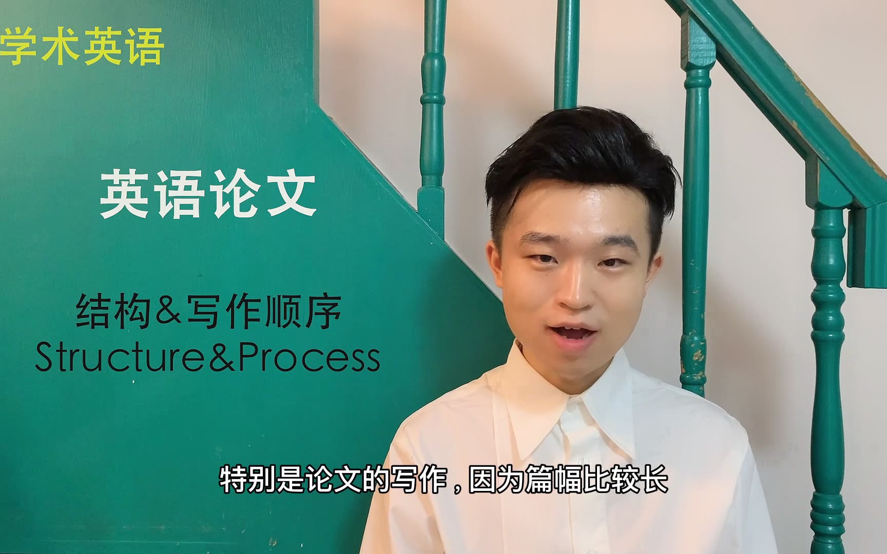 英语论文该怎么写?|Structure & Process of Writing哔哩哔哩bilibili