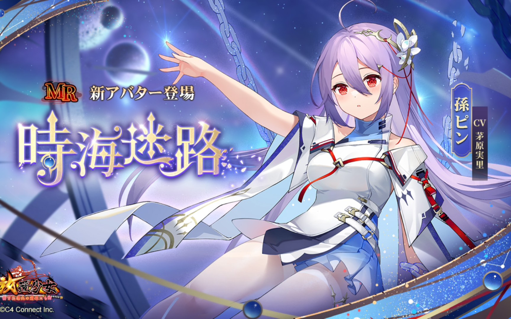 【放置少女】孙膑角色立绘