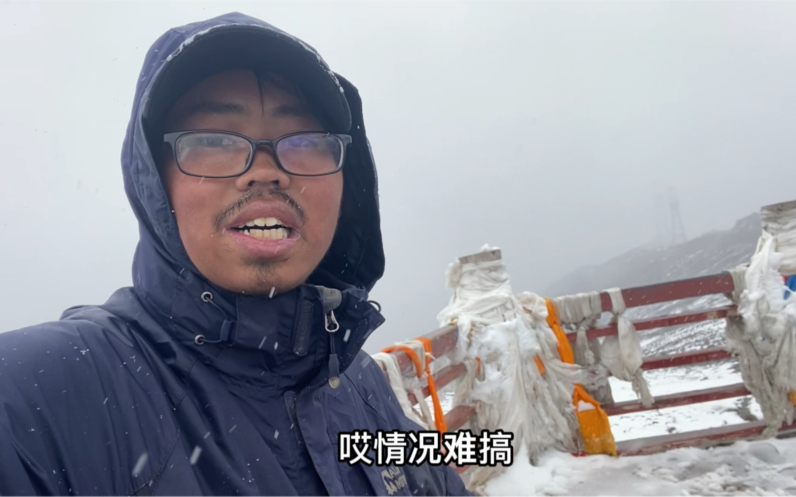 [图]骑行西藏天气最恶劣的一天，山上下雪，冒雨下72拐，情况很难搞