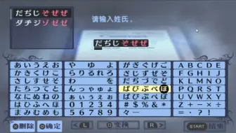 直播：PSP女神默示录第1期