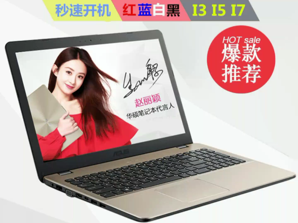 活动  【电子】华硕四核x505吃鸡笔记本