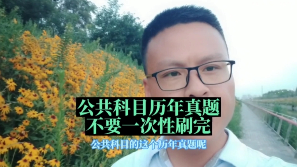 一建二建学到什么程度公共课才可以通过,实务科目需要学习多久?#一级建造师 #二建 #二建题库 #一建题库 #金考典 #金考典题库 #金考典激活码哔哩哔哩...