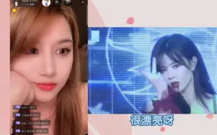 Download Video: 【柏里挑怡】询问公演进度还有reaction《Monster》“很漂亮呀”“还蛮亮眼的”