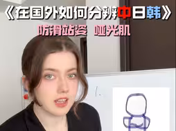 刻进中国人的习惯特征！本老外get了