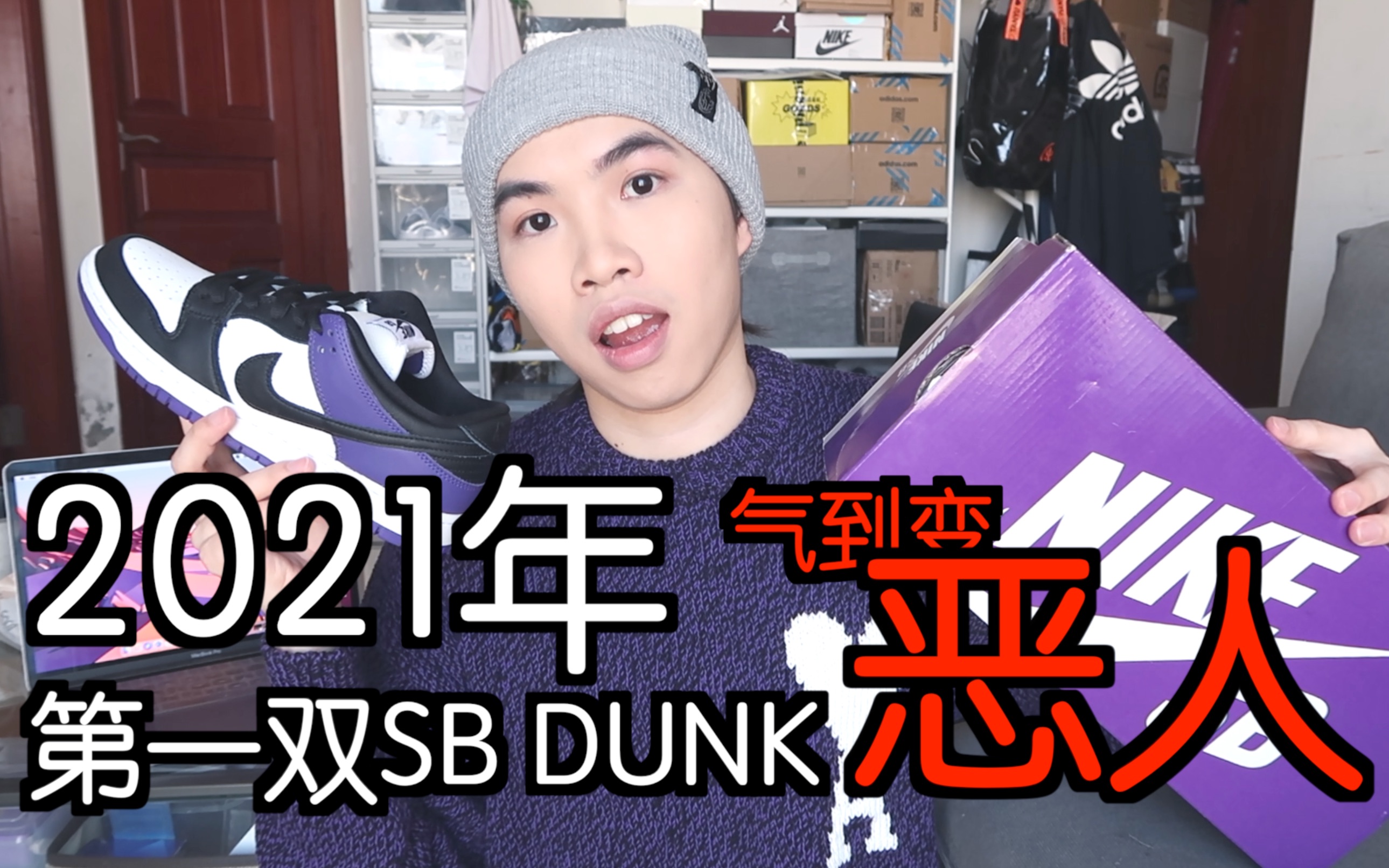 sb恶人紫dunk定制来袭这双sb做工成迷