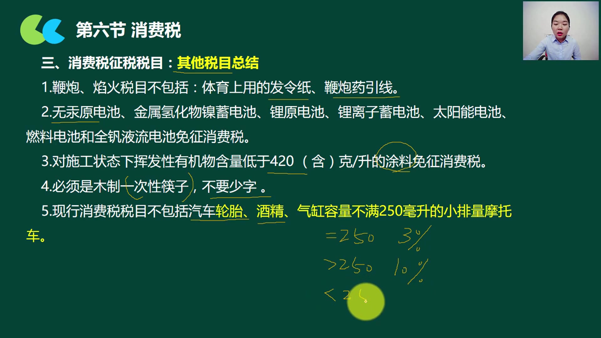 公司国税财务报表税务分析小规模纳税人免征增值税的账务处理哔哩哔哩bilibili