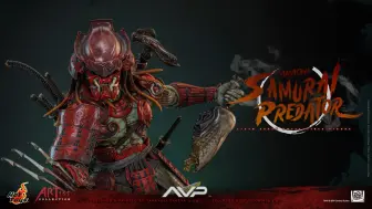 Descargar video: 新品丨Hot Toys再度携手竹谷隆之打造《异形大战铁血战士》赤鬼武士铁血战士1:6比例珍藏人偶