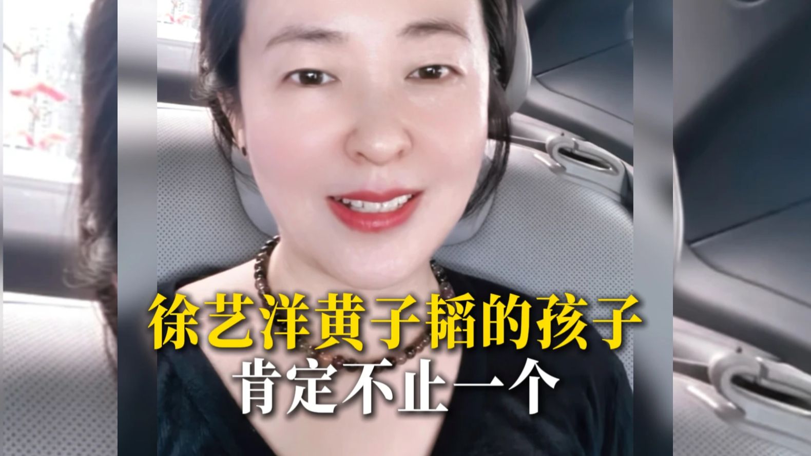 徐艺洋黄子韬的孩子肯定不止一个