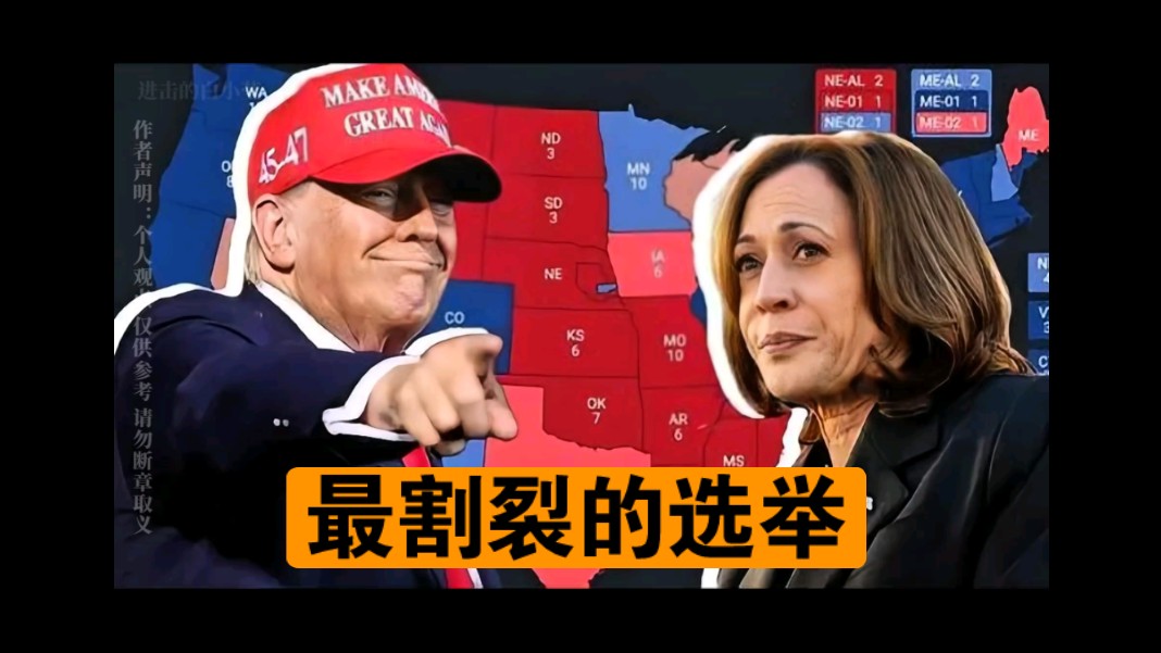 美国第46任总统选举,最割裂的一次