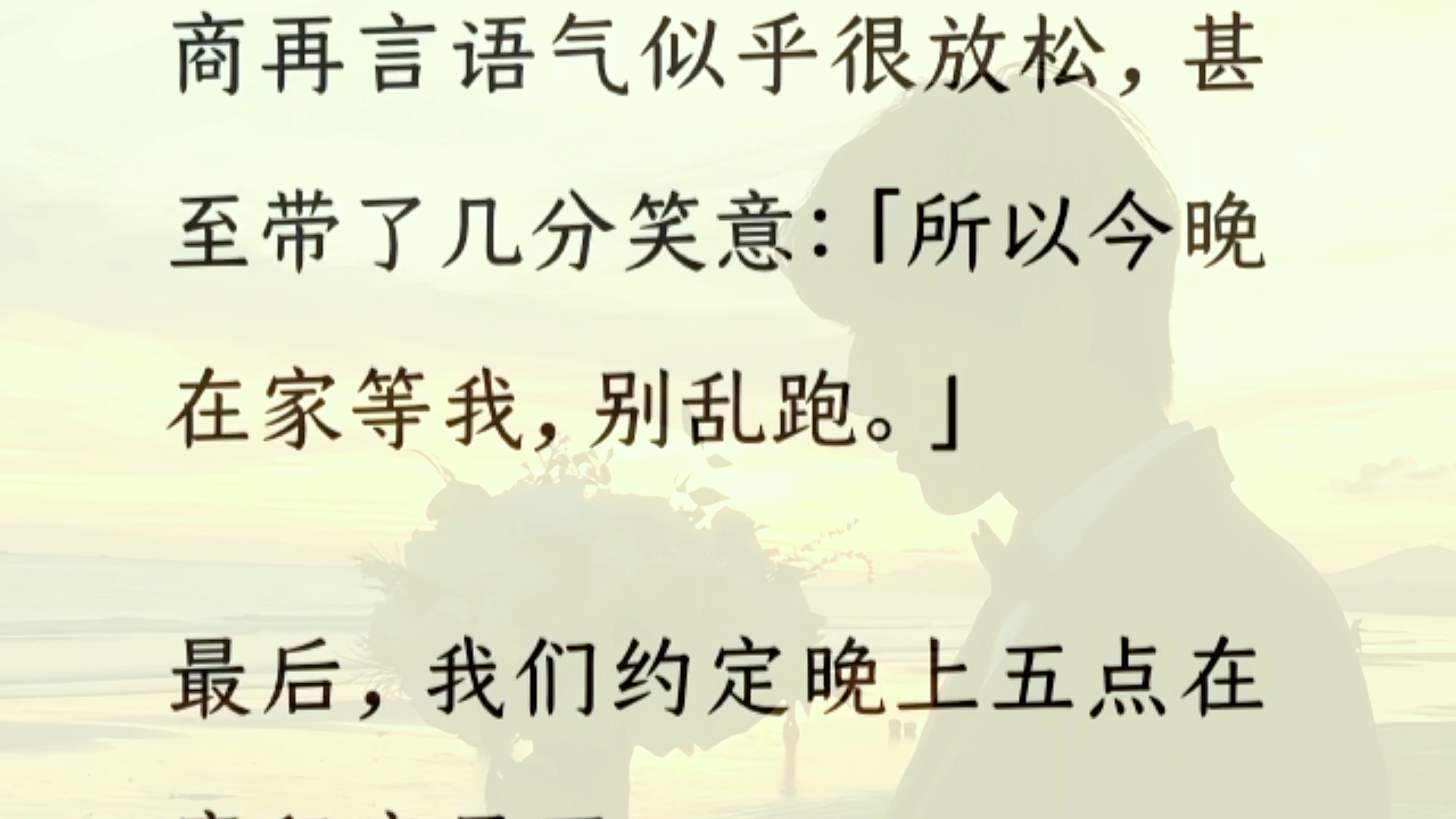 [图]（全文完）商再言破产后被我拐到了床上。 他和我住一百块的廉租房，裤衩都是九块九包邮。