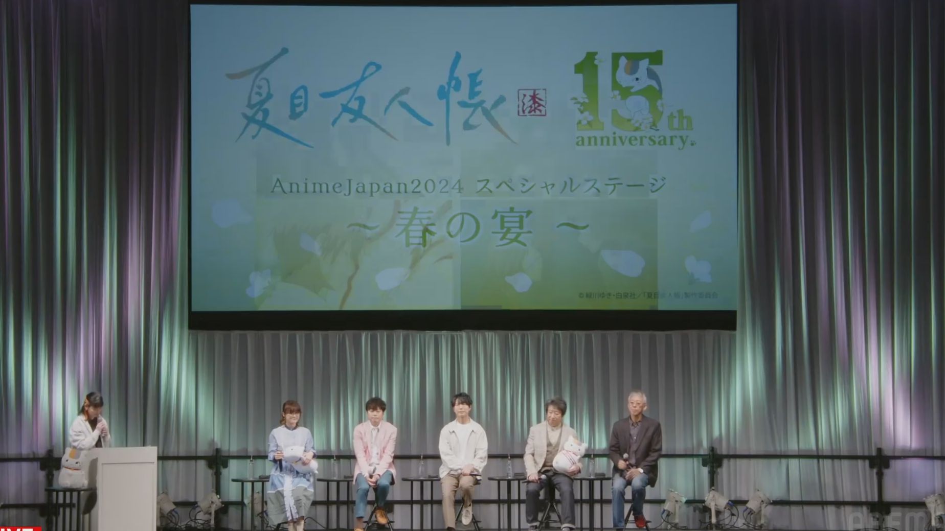 【1080P/番剧延伸】夏目友人帐~春之宴~:in AnimeJapan2024(神谷浩史x井上和彦x佐藤利奈x大森贵弘x堀江一真)哔哩哔哩bilibili