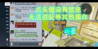 Download Video: 黎明觉醒除了人事儿，其他都干？点击头像无法进队发消息等，出金冻结三月起步-难受啊平-黎明觉醒