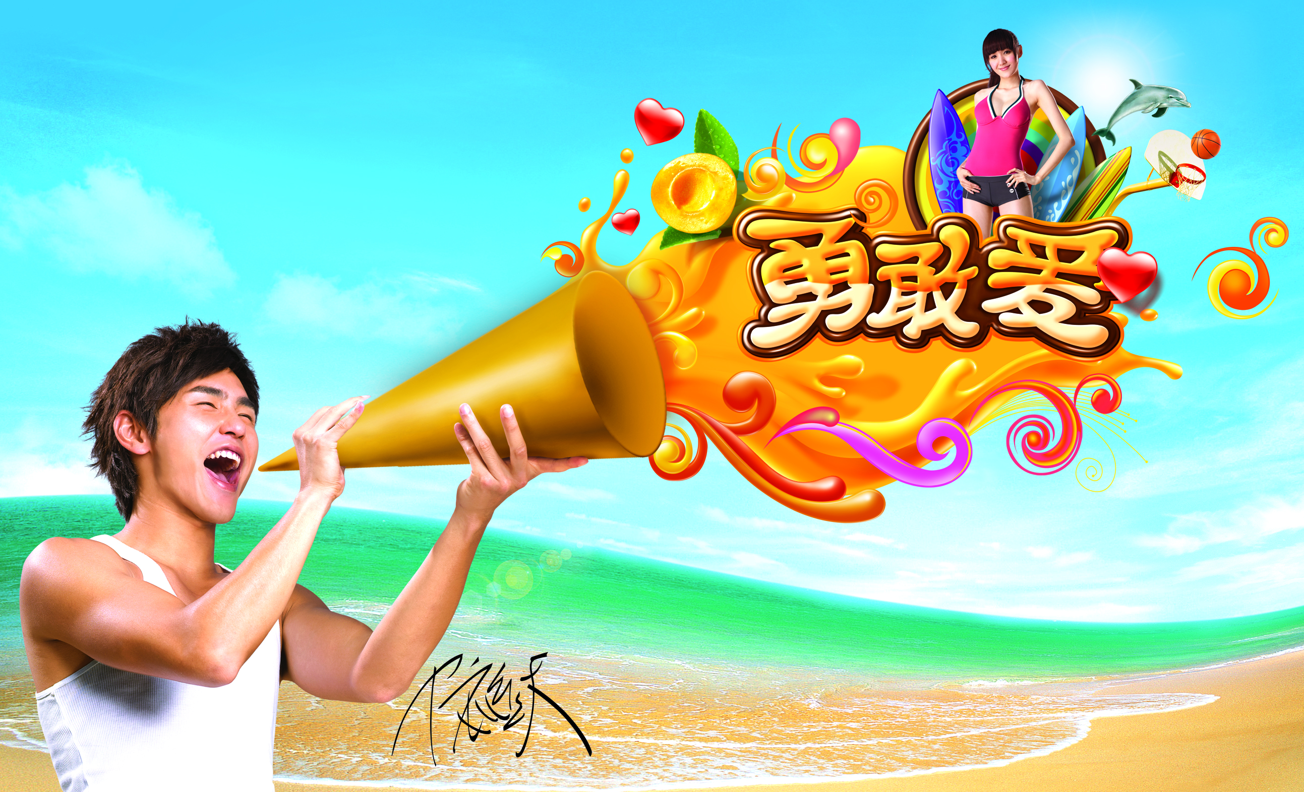 【官方mv】阮经天 - 勇敢爱