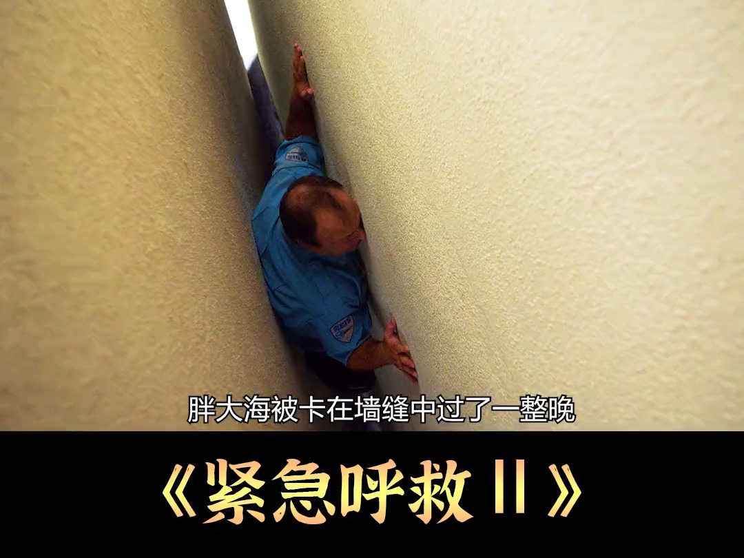 剧圈圈 #紧急呼救第二季
