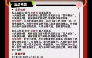 Video herunterladen: 航海王热血航线最新更新内容一览 雷利特性强！！！！奶昔特性一般！！