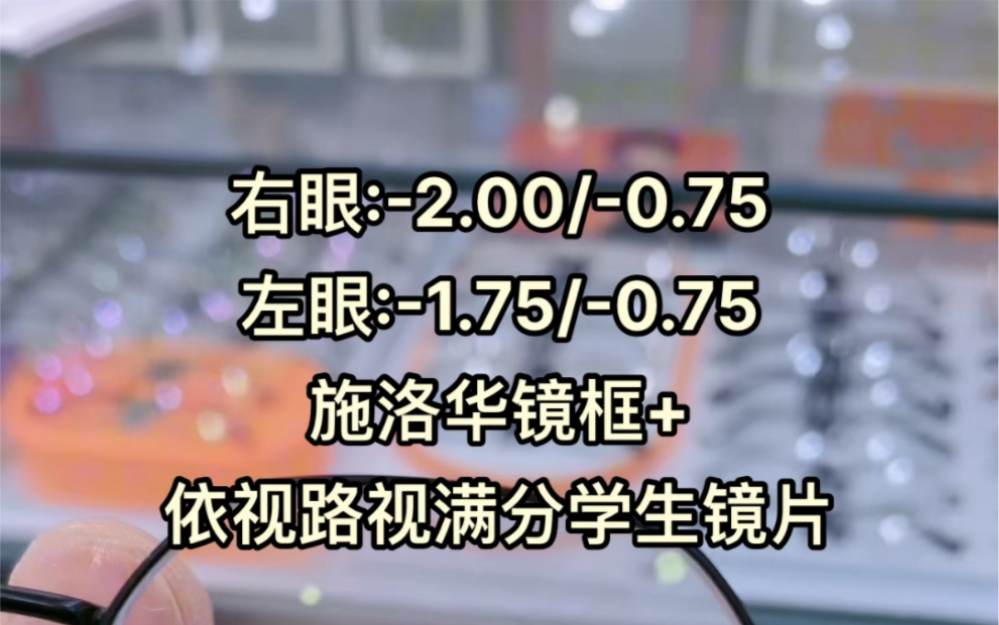 依视路视满分镜片,4K全视高清技术,给孩子清晰且明亮的视觉.有效减少高阶像差,提升暗光源下的成像敏锐度,视域更宽,满足夜间做作业,阅读数码...