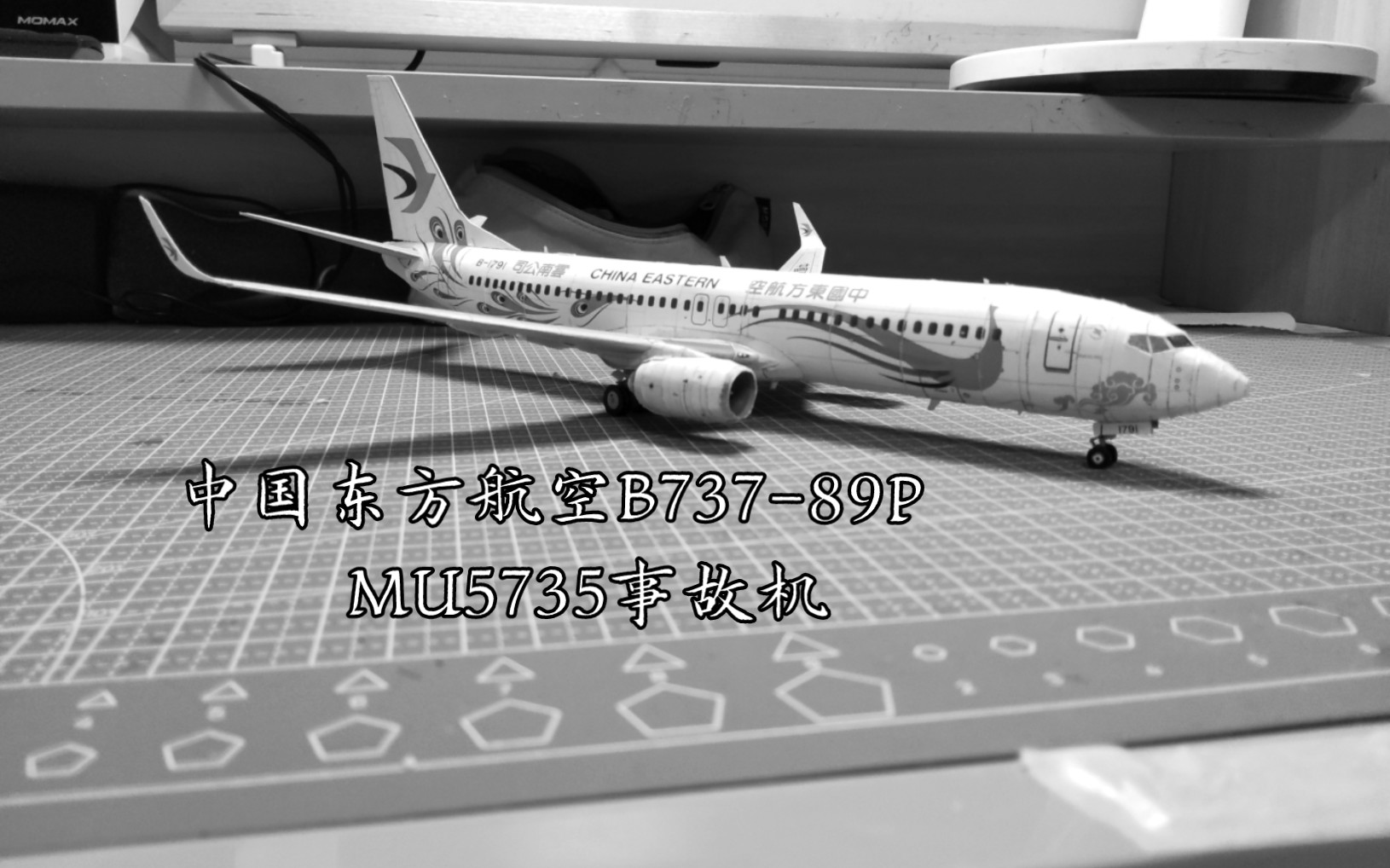 中国东方航空云南公司B73789P纸模制作哔哩哔哩bilibili