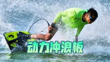 水上摩托车-哔哩哔哩_Bilibili 水上摩托车-哔哩哔哩_Bilibili