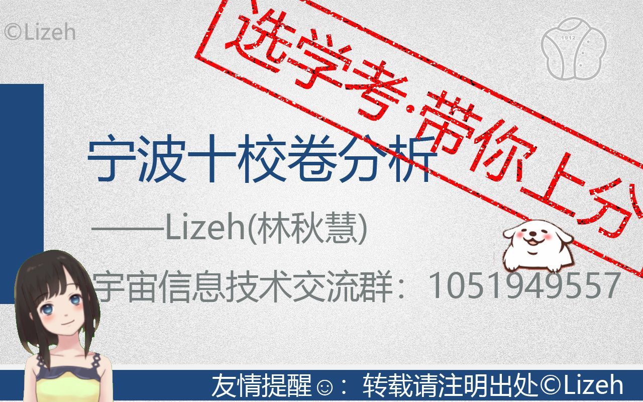 浙江信息技术高三二轮宁波十校卷解析及涉及的知识点讲解哔哩哔哩bilibili