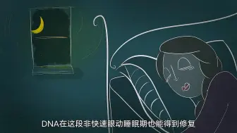 下载视频: 熬夜对身体的危害到底有多大？ 