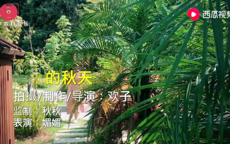 超级好听的一首试音歌曲《离别的秋天》强力推荐带上耳机!哔哩哔哩bilibili