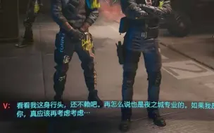 Descargar video: 【赛博朋克】道杰谈判，V震天的压迫感