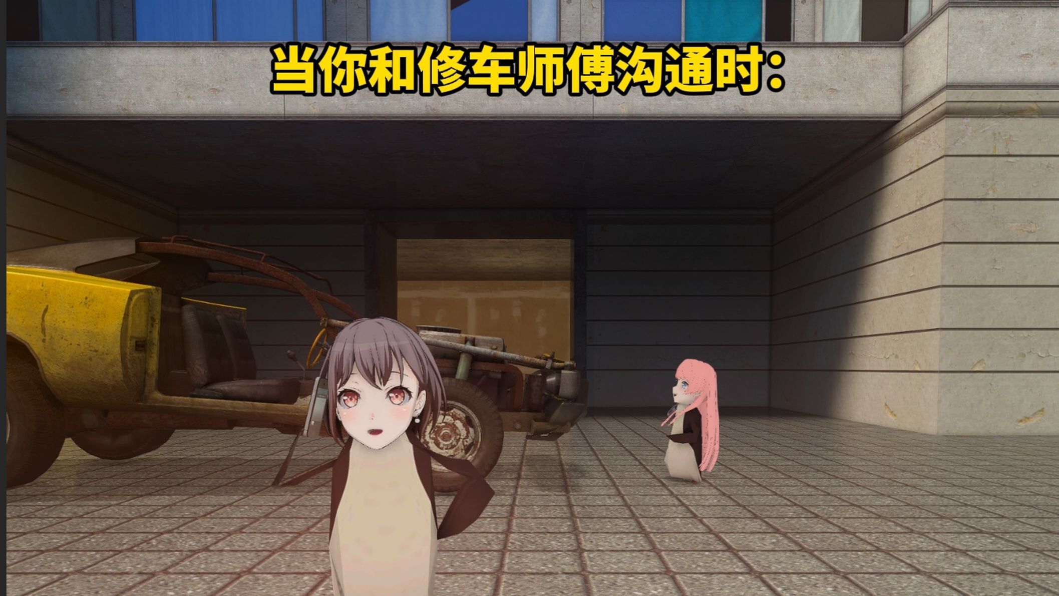 🐧：能不能正常沟通?