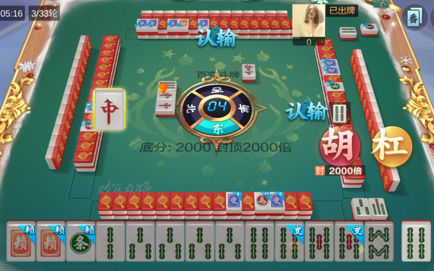 【欢乐麻将全集】百变斗牌:最有操作的一局,天胡卡杠转三连