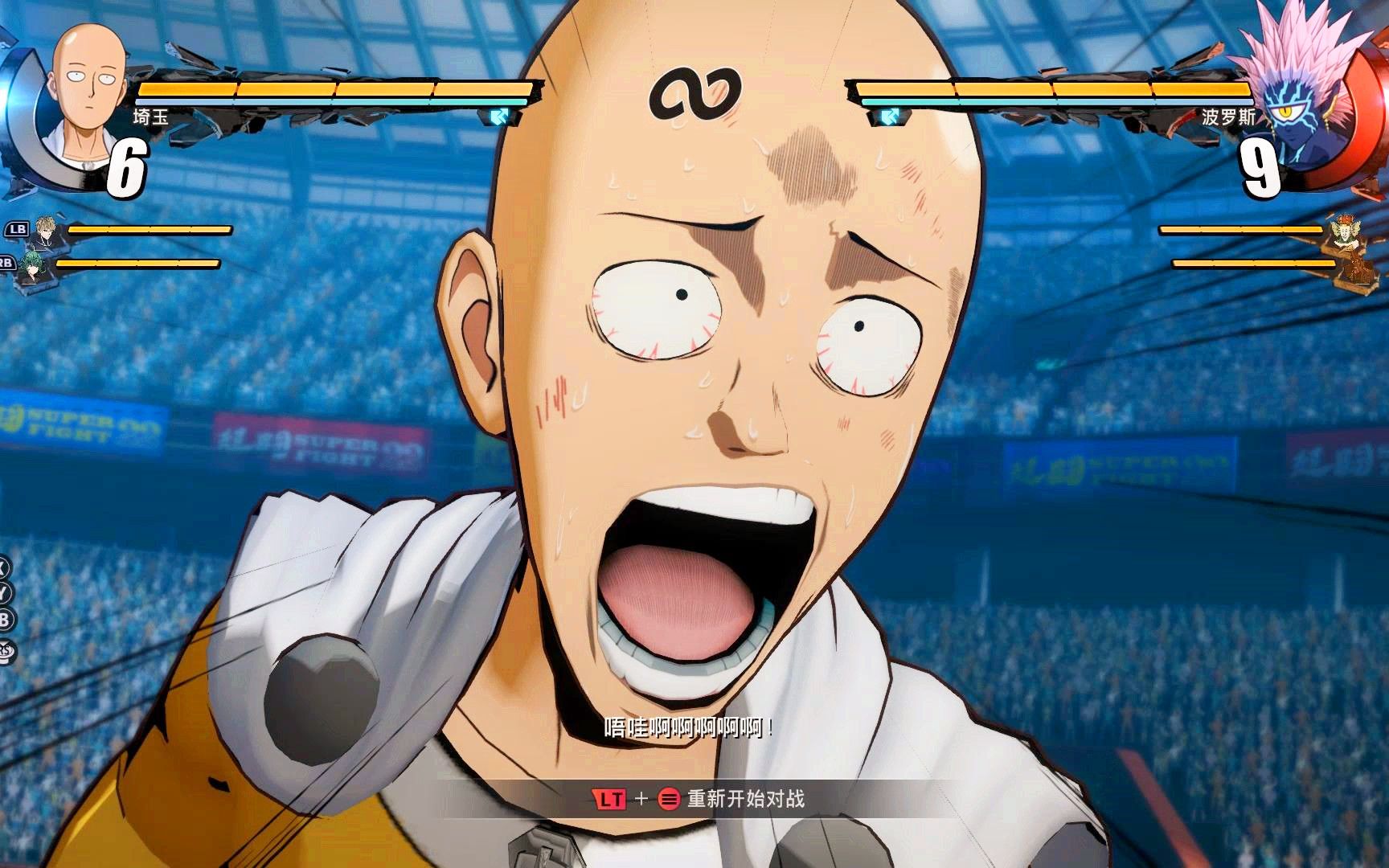 一拳超人一拳清血条光头大魔王技能展示