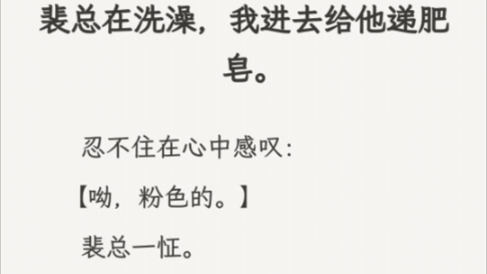 (全文)【这么说,我那些虎狼之词……】「没错,我都听到了.」唉……哔哩哔哩bilibili